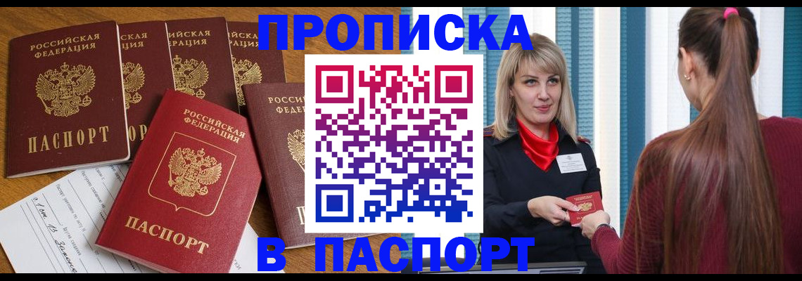 прописка регистрация в Ипатово