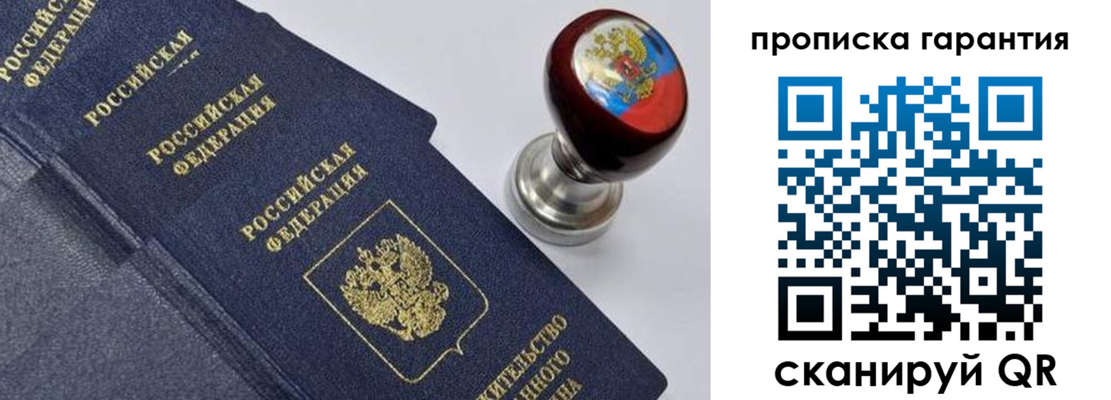 прописка от собственника в Ипатово