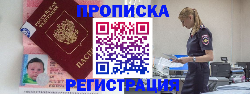 прописка ребенка в Ипатово