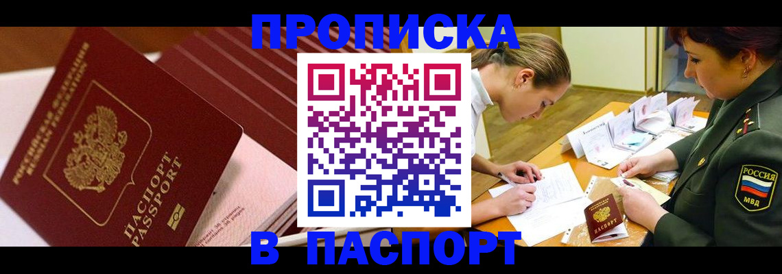 временная регистрация в квартире в Ипатово