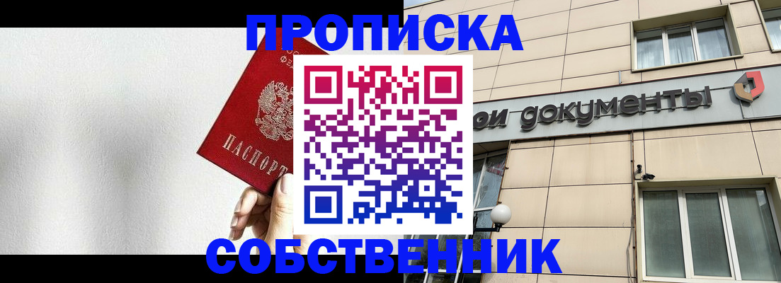 временная регистрация для школы в Ипатово