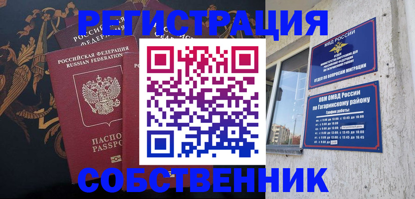 временная регистрация законно в Ипатово