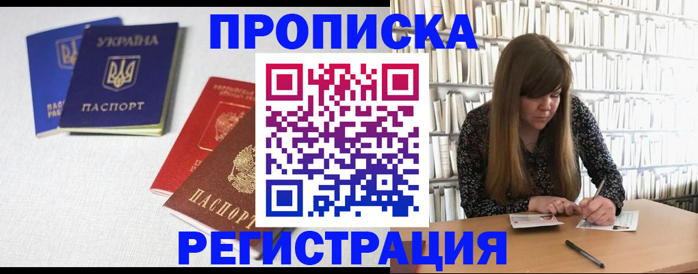 прописка от собственника в Ипатово