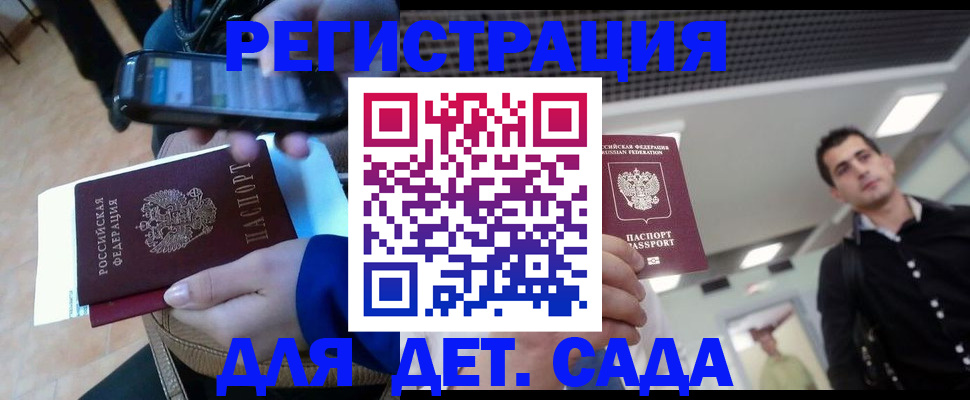 временная регистрация купить в Ипатово