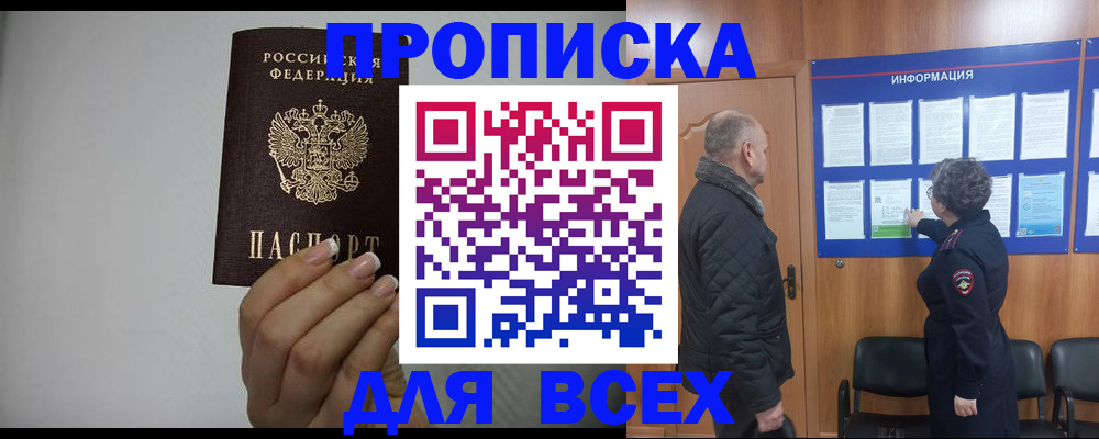 временная регистрация поиск в Ипатово